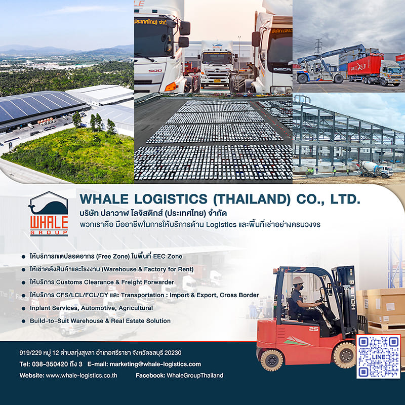 06Side3_Whale-Logistiks