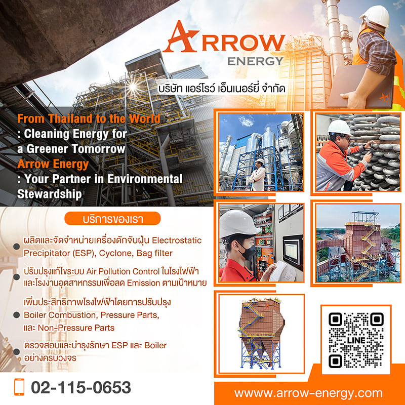 05Side2_Arrow-Energy