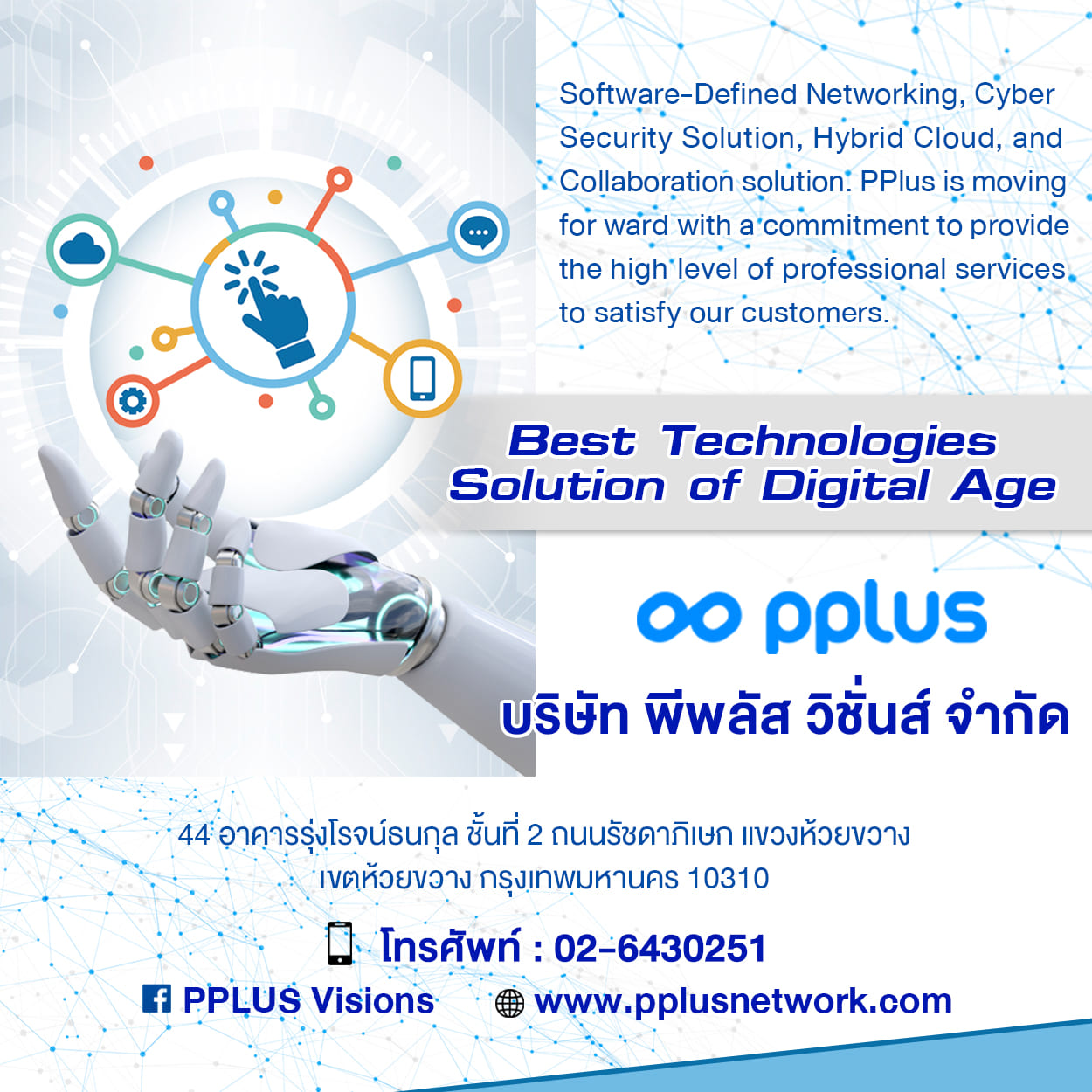 06Side3_PPLUS