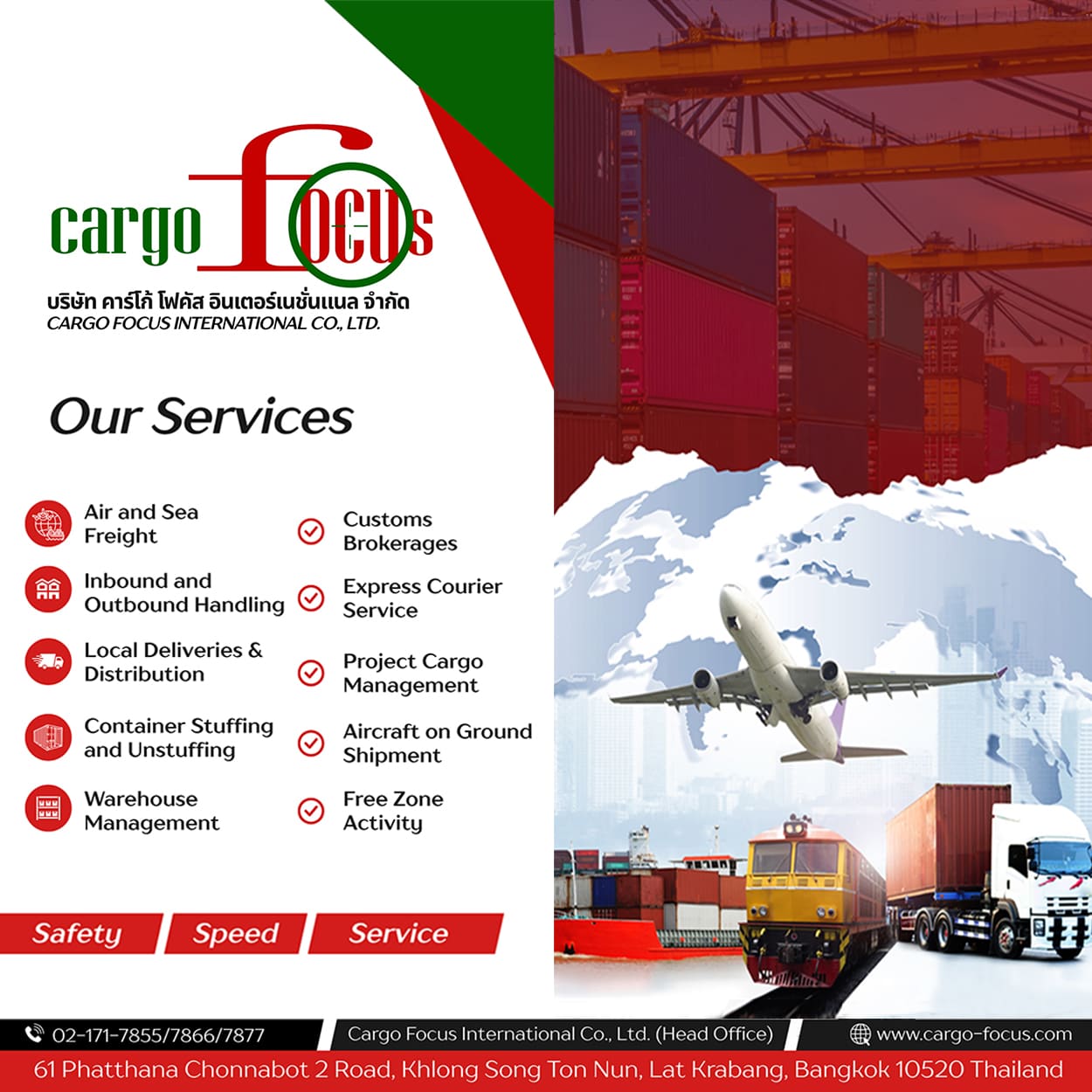 05Side2_Cargo