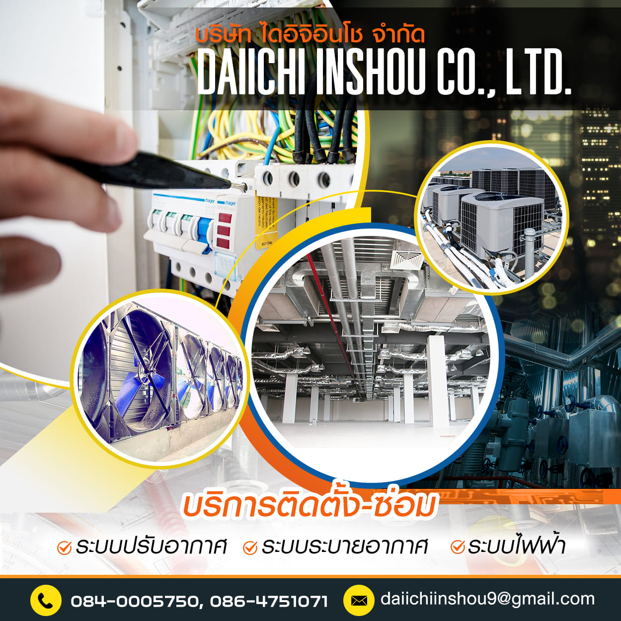 02Side1_DAIICHI_INSHOU