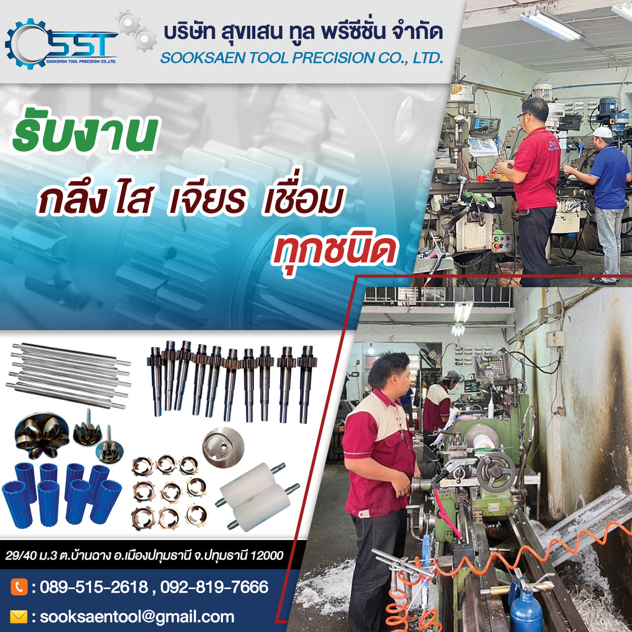 12Side5_Sooksaen_Tool