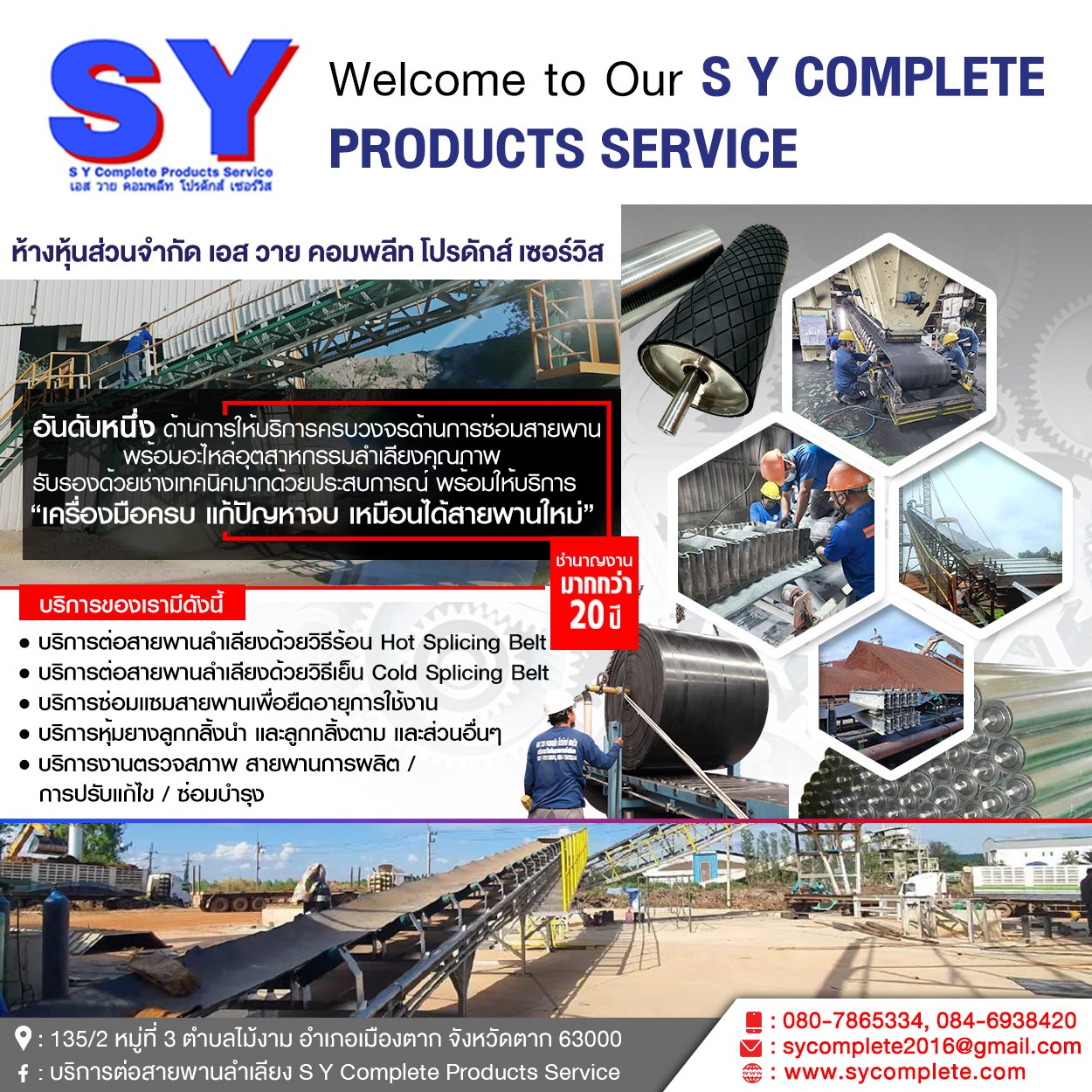 06Side3_S_Y_Complete