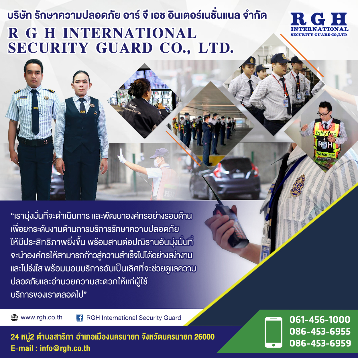 11Side4_RGH_International_Security_Guard