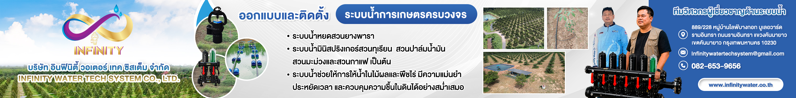 01Top_Infinity
