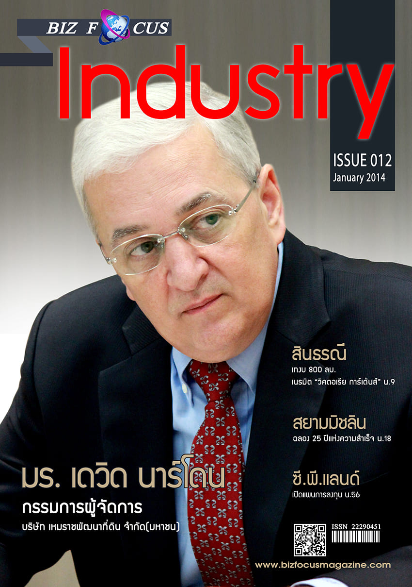 Biz Focus Industry Issue 012, January 2014