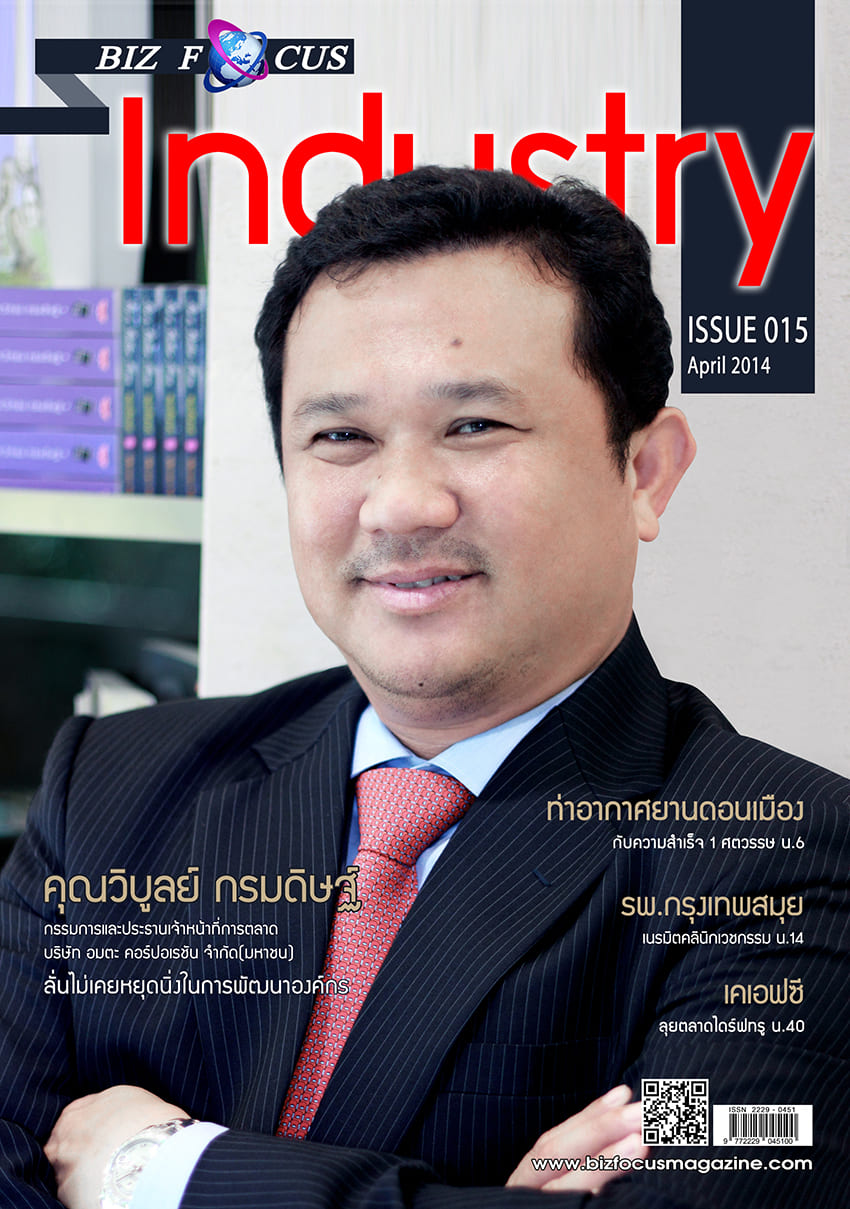 Biz Focus Industry Issue 015, April 2014