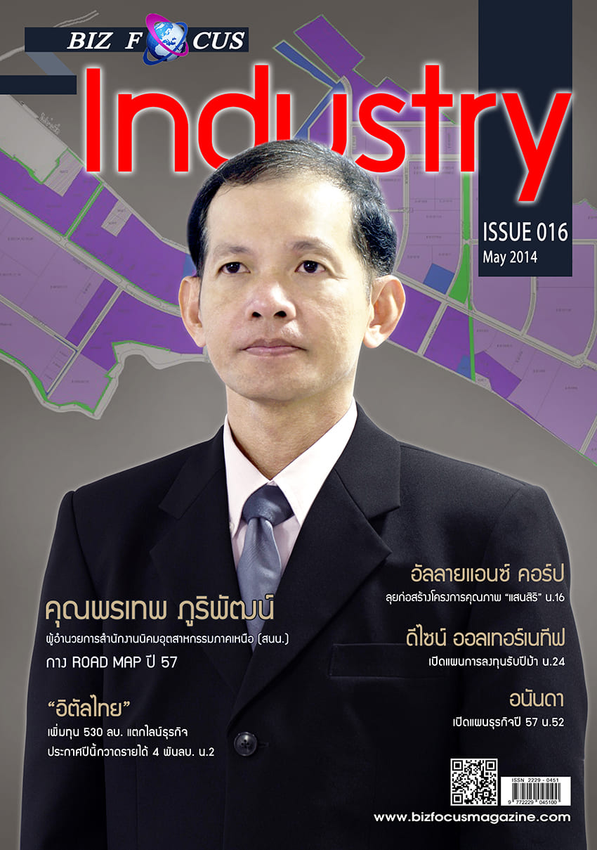 Biz Focus Industry Issue 016, May 2014