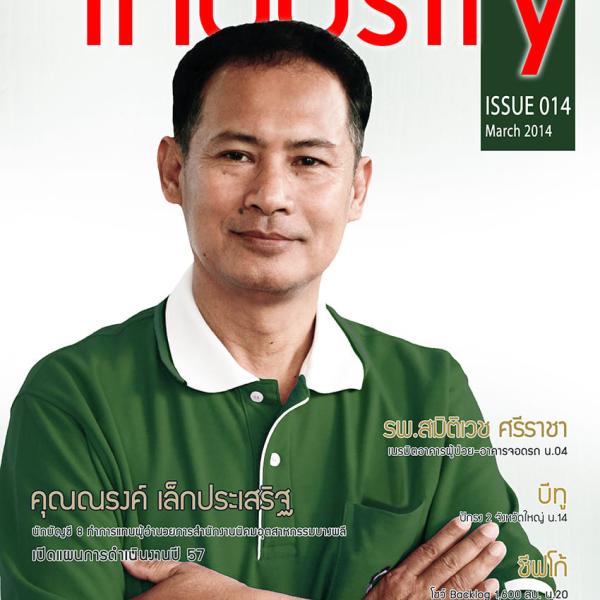 Biz Focus Industry Issue 014, March 2014
