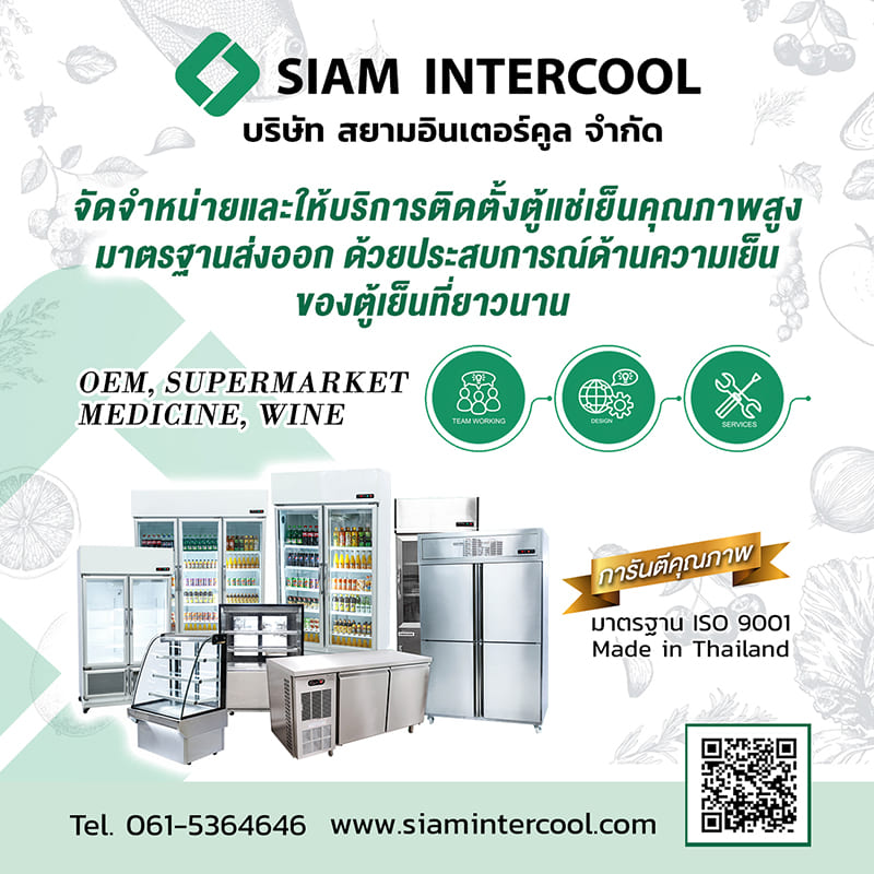 12Side5_Siam-Intercool