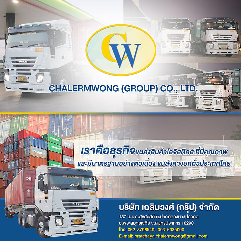 02Side1_Chalermwong