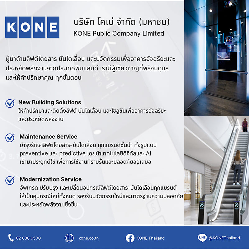 02Side1_KONE