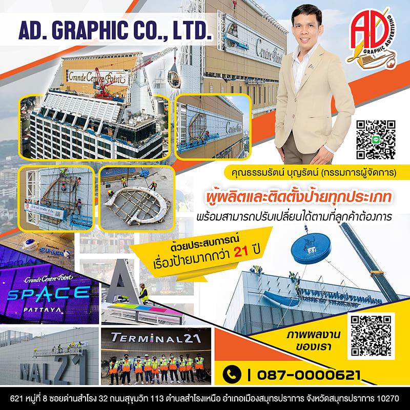 05Side2_AD-Graphic