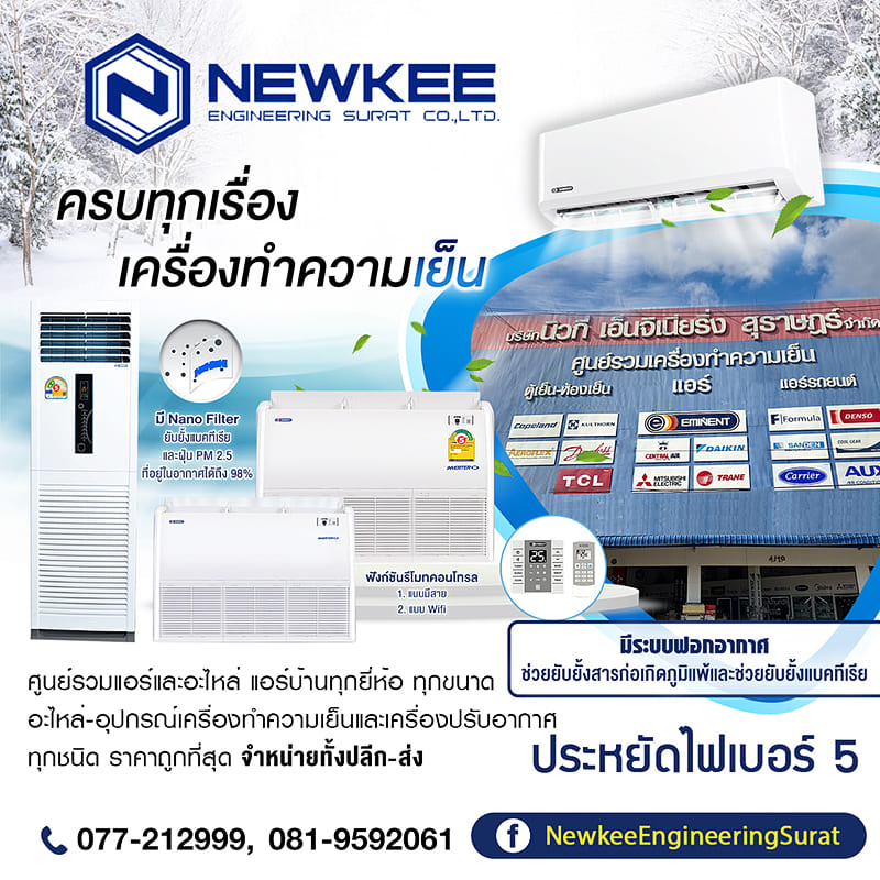 06Side3_NewKee-Engineering