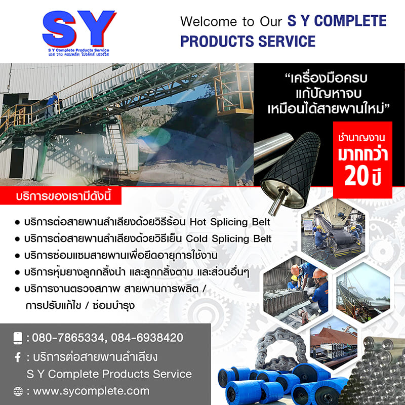 11Side4_SY-Complete