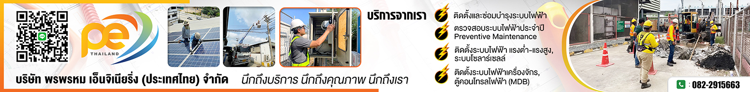 15Cont6_พรพรหม