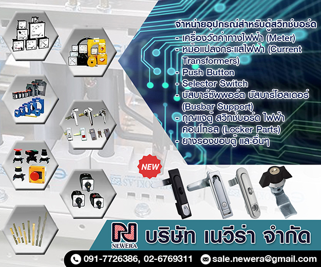 09Cont3c_เนวีร่า 