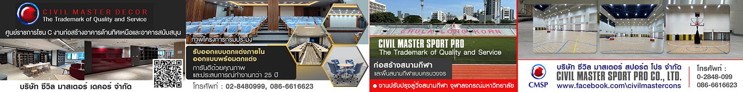 13Cont5_CIVILMASTER