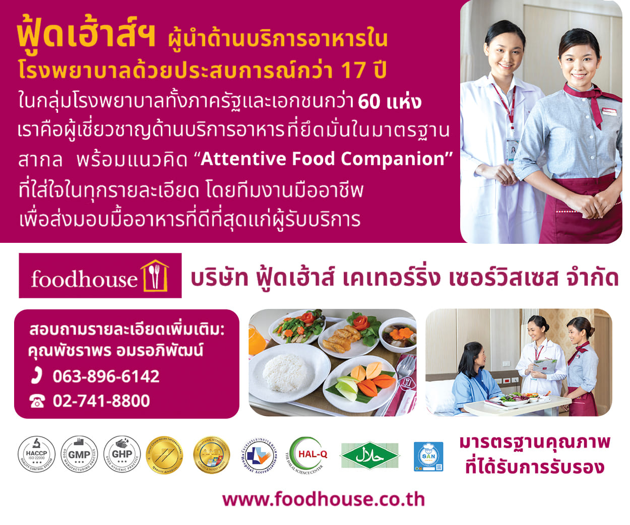 08Cont3b_Foodhouse