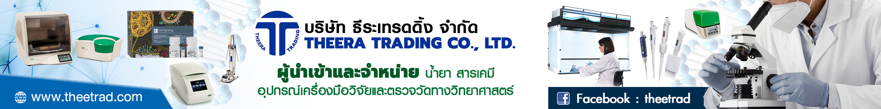 04Cont2_Theeratrading