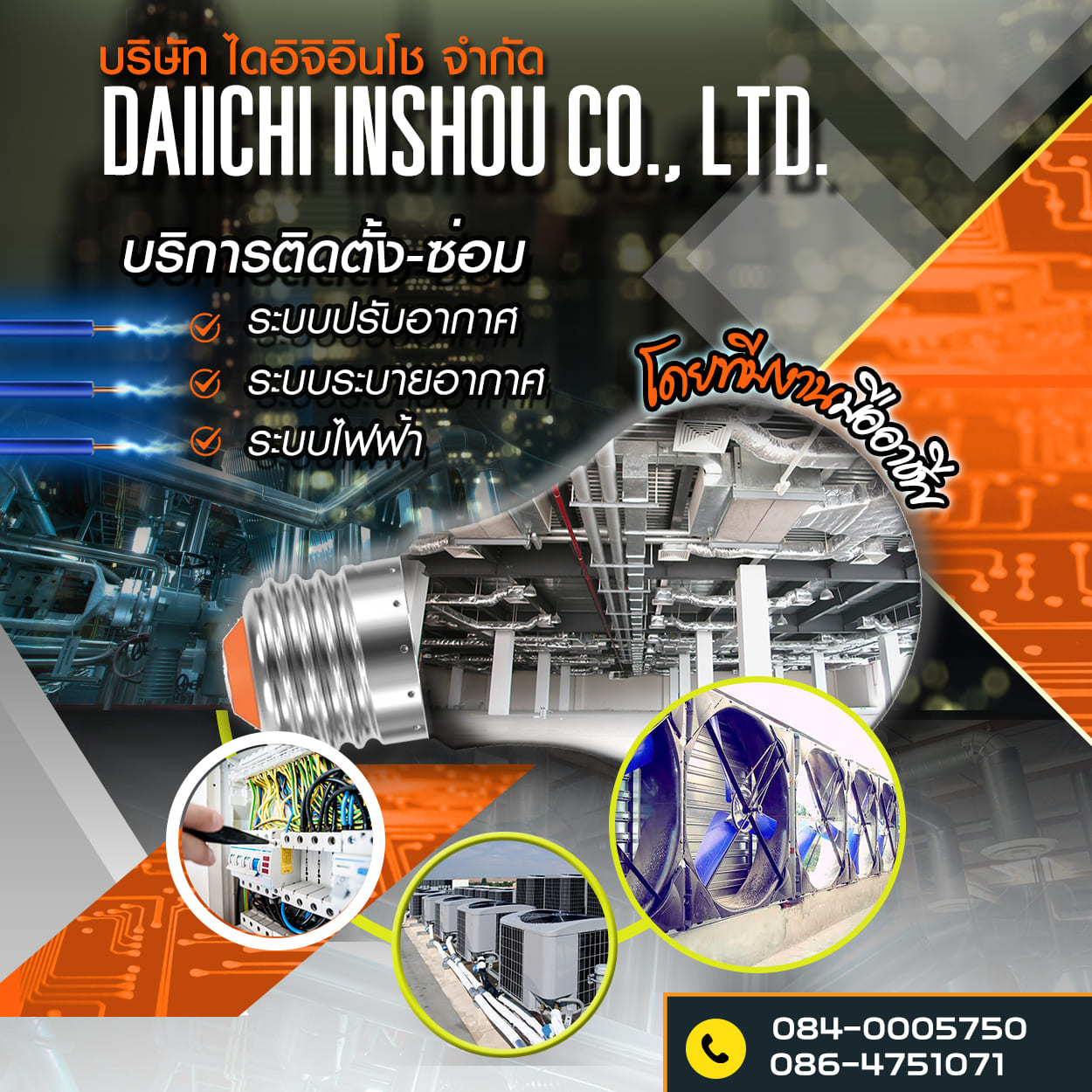 05Side2_daiichiinshou