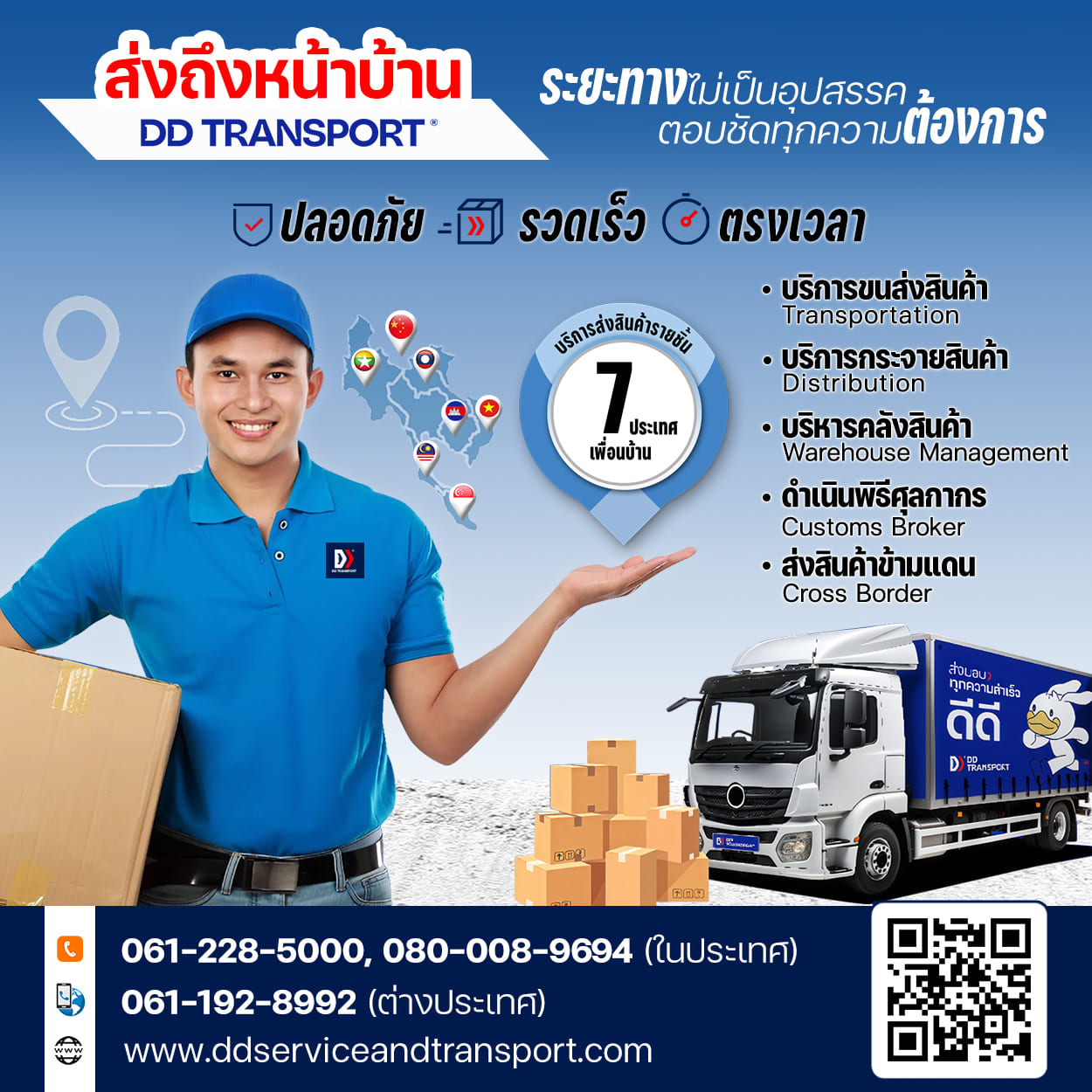 06Side3_DDTRANSORT