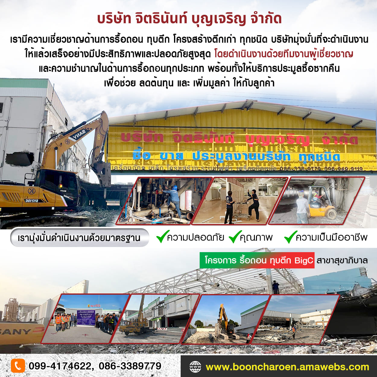 05Side2_จิตธินันท์ 