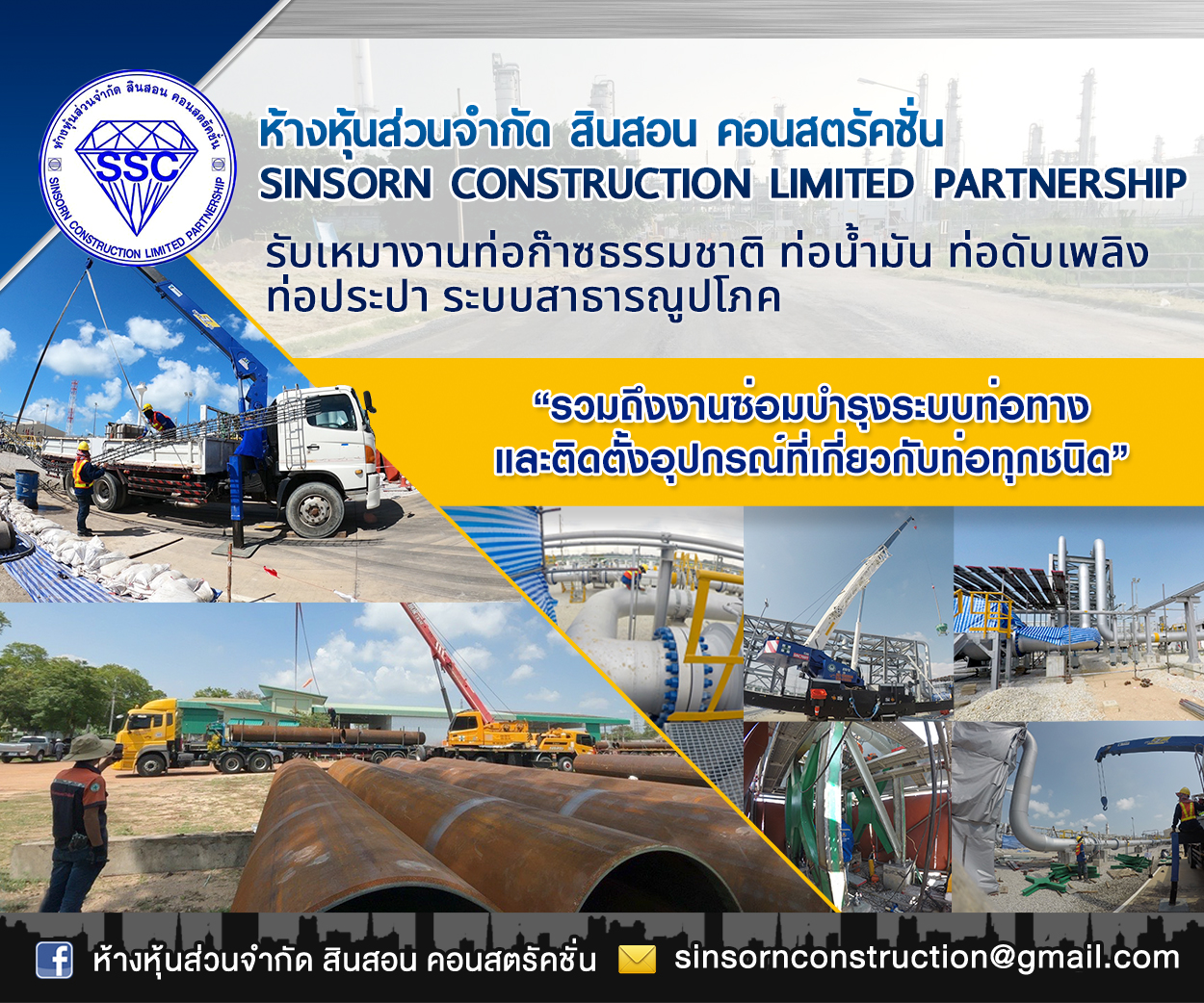 07Cont3a_Sinsorn