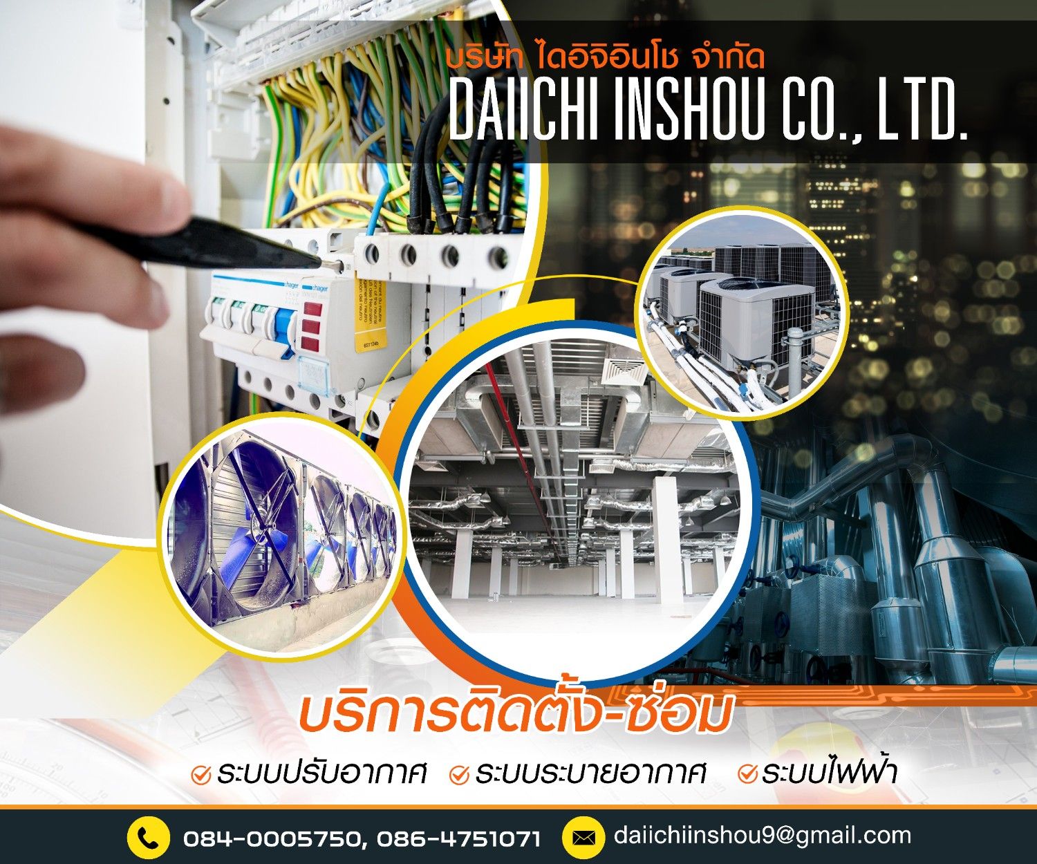 08Cont3b_DAIICHI_INSHOU