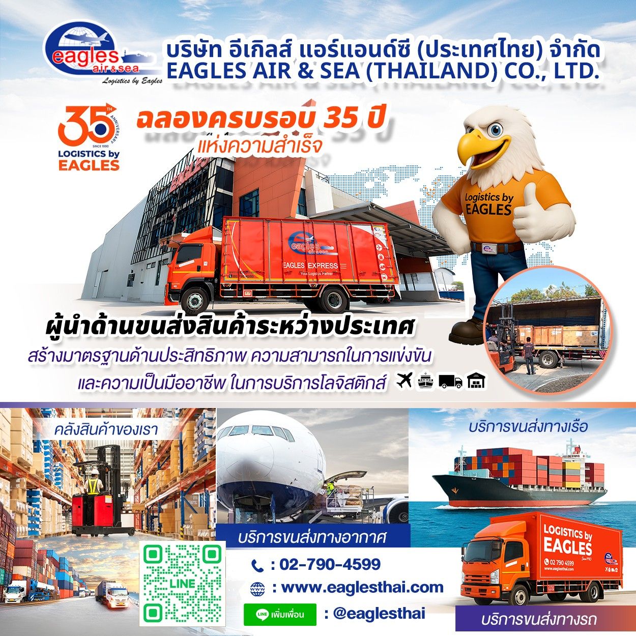 06Side3_EAGLES_AIRANDSEA