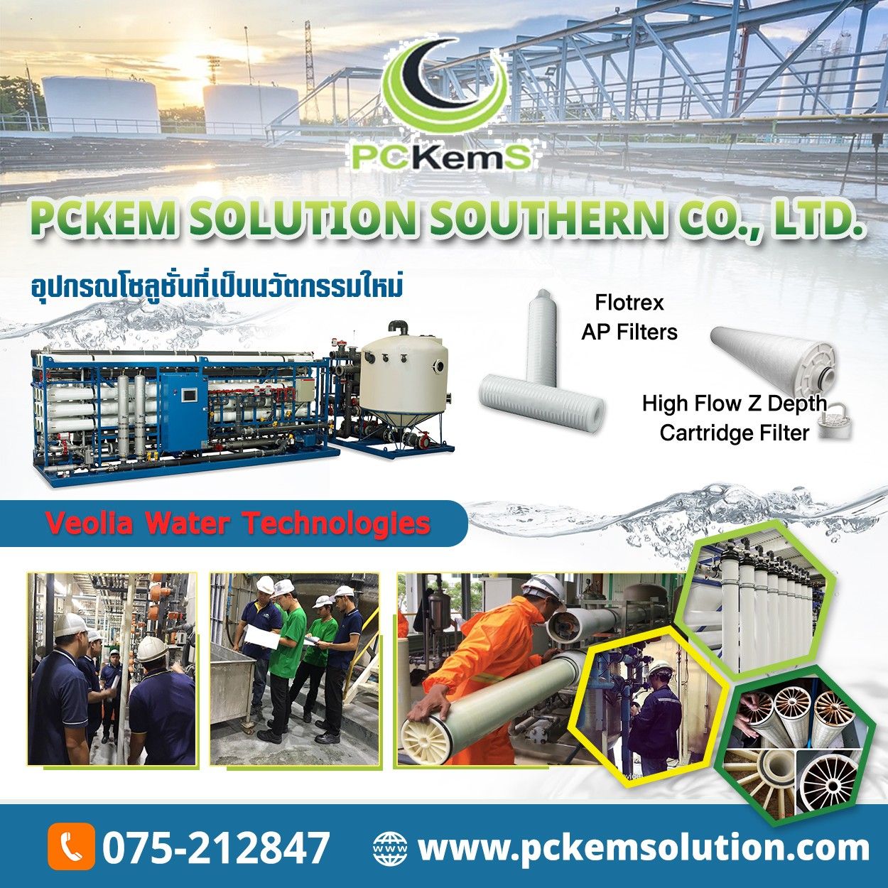 14Side6_PCKEM