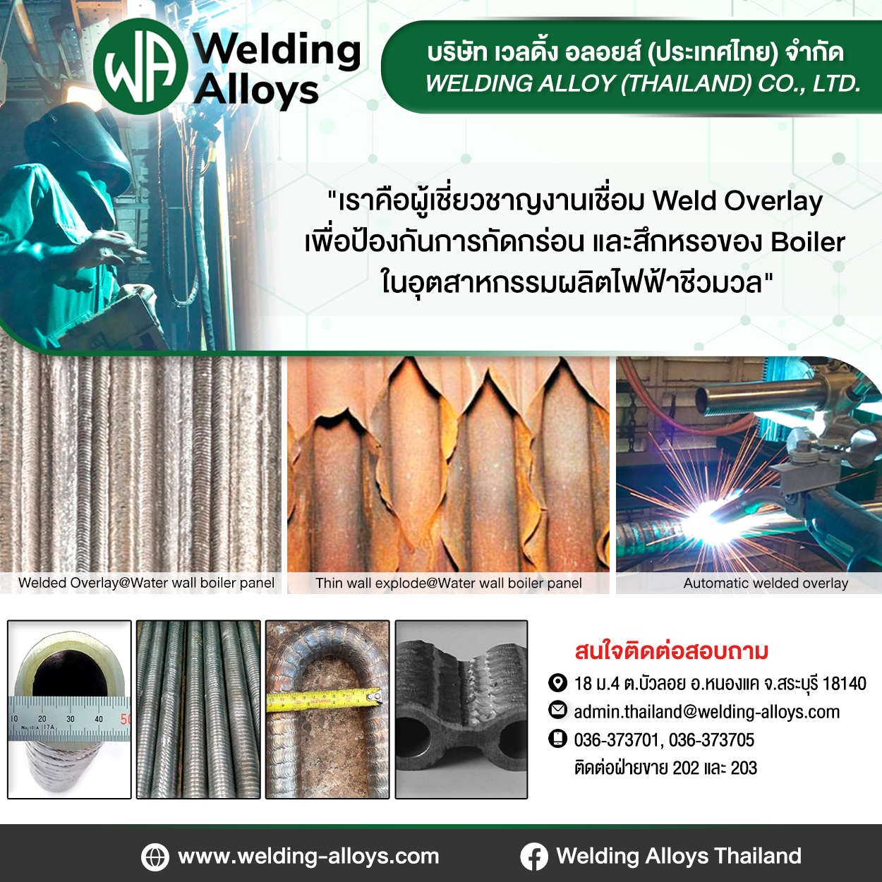 14Side6_Welding_Alloys_Group