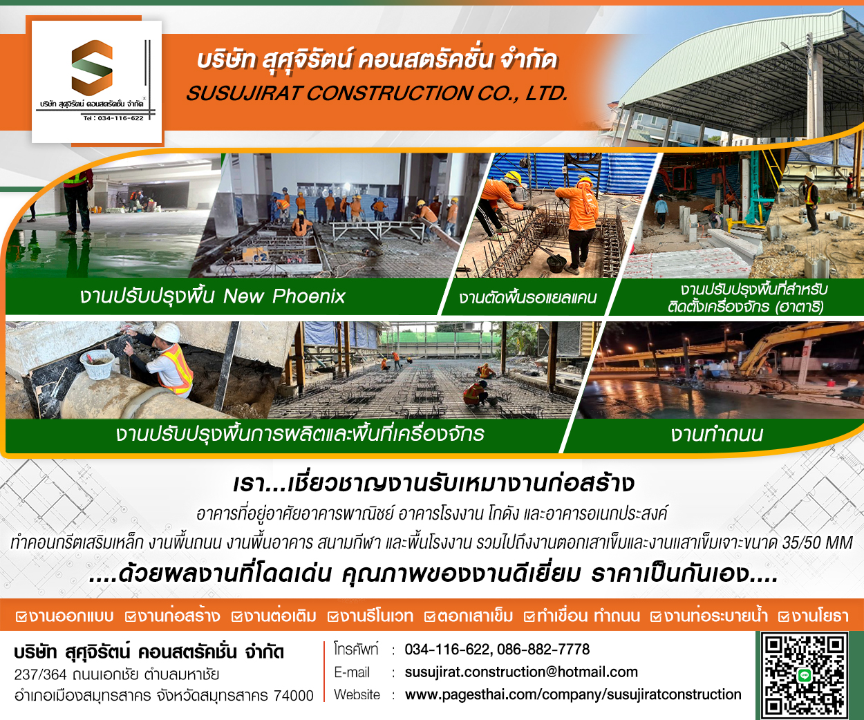 08Cont3b_Susujirat