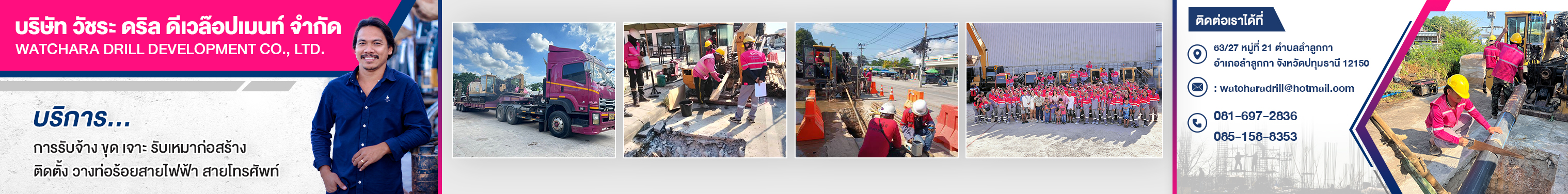 15Cont6_Watchara_Drill_Development