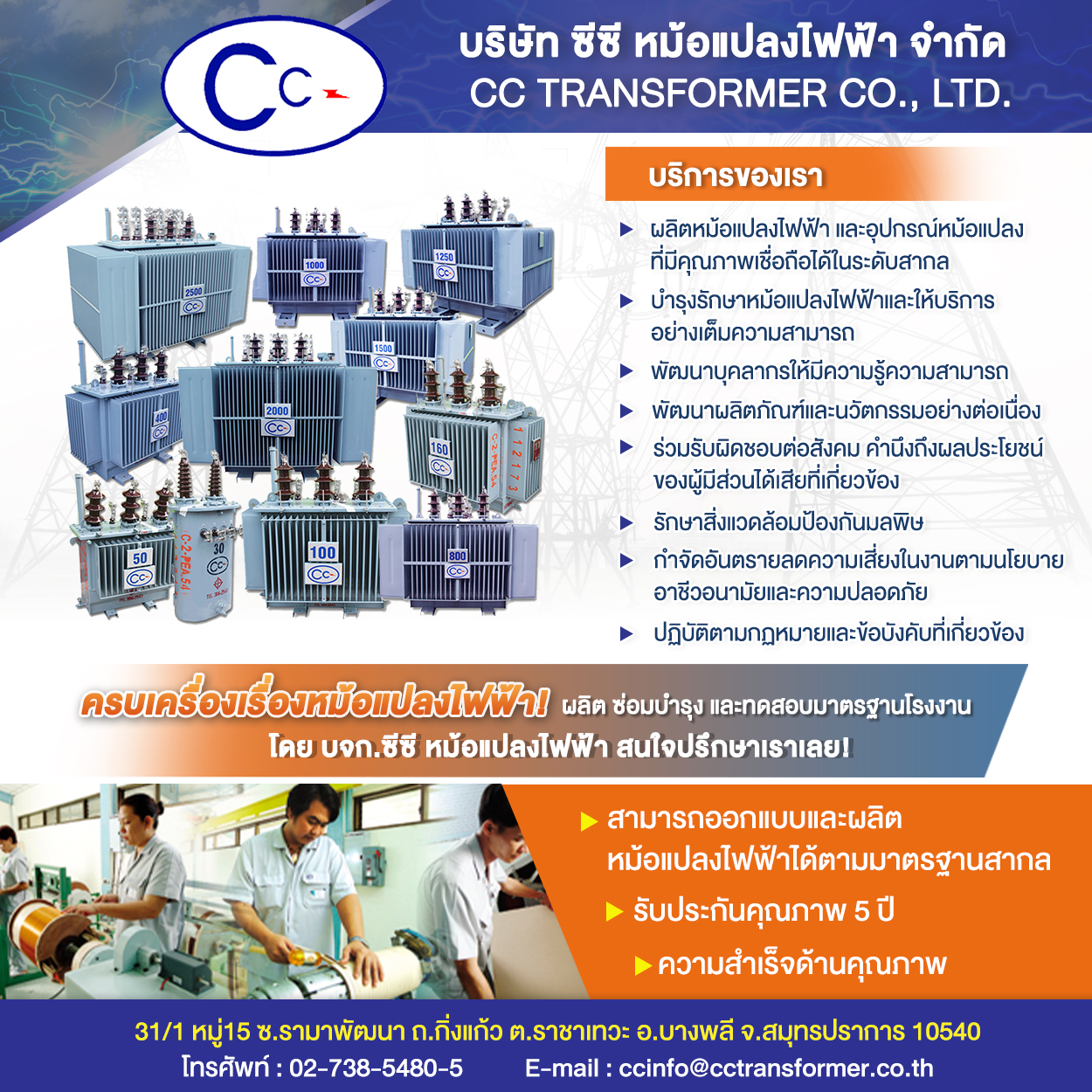 06Side3_CC_Transformer
