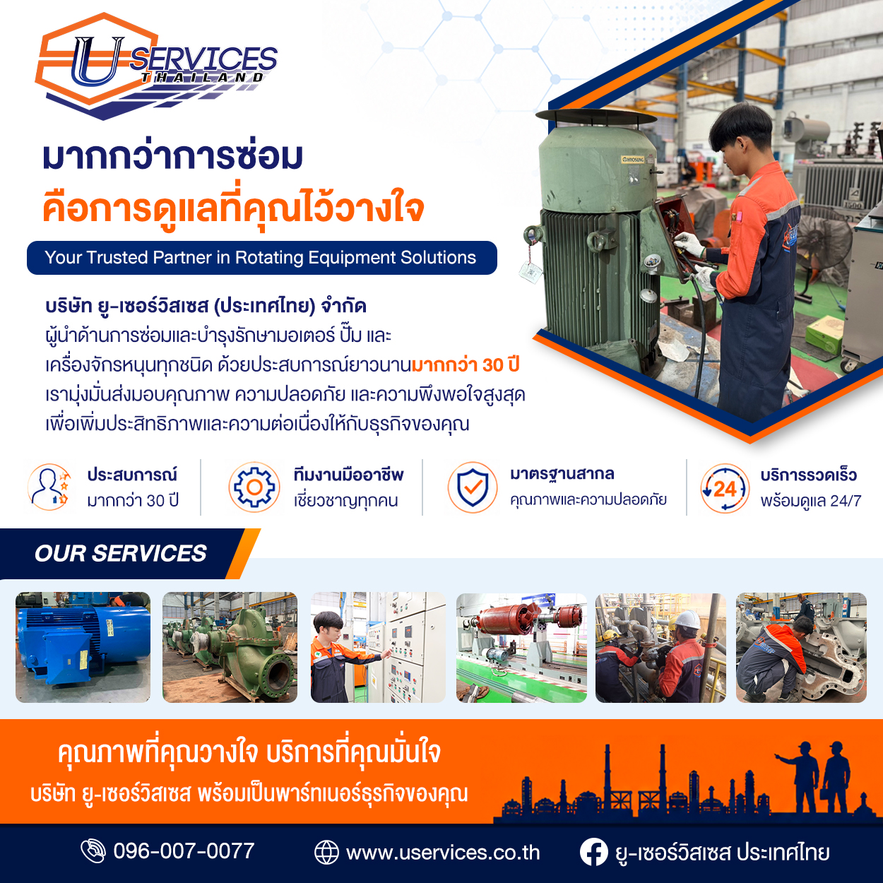 11Side4_U_Services