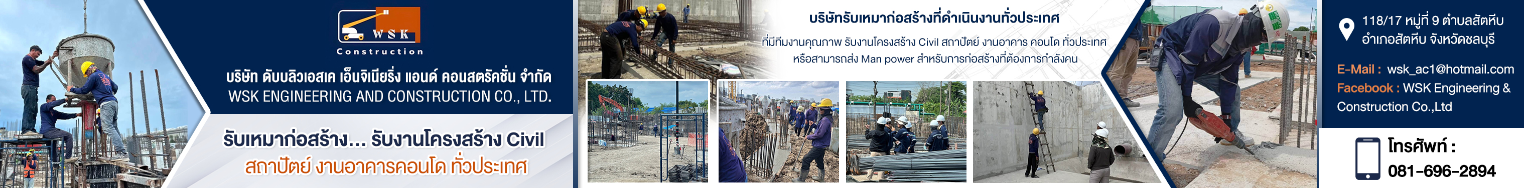 01Top_WSK_Engineering
