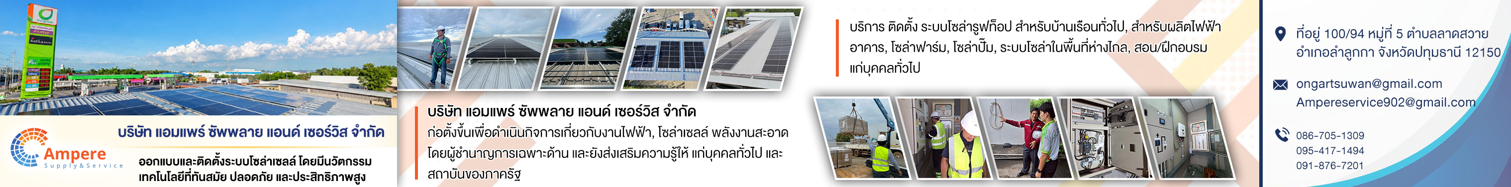 13Cont5_Ampere